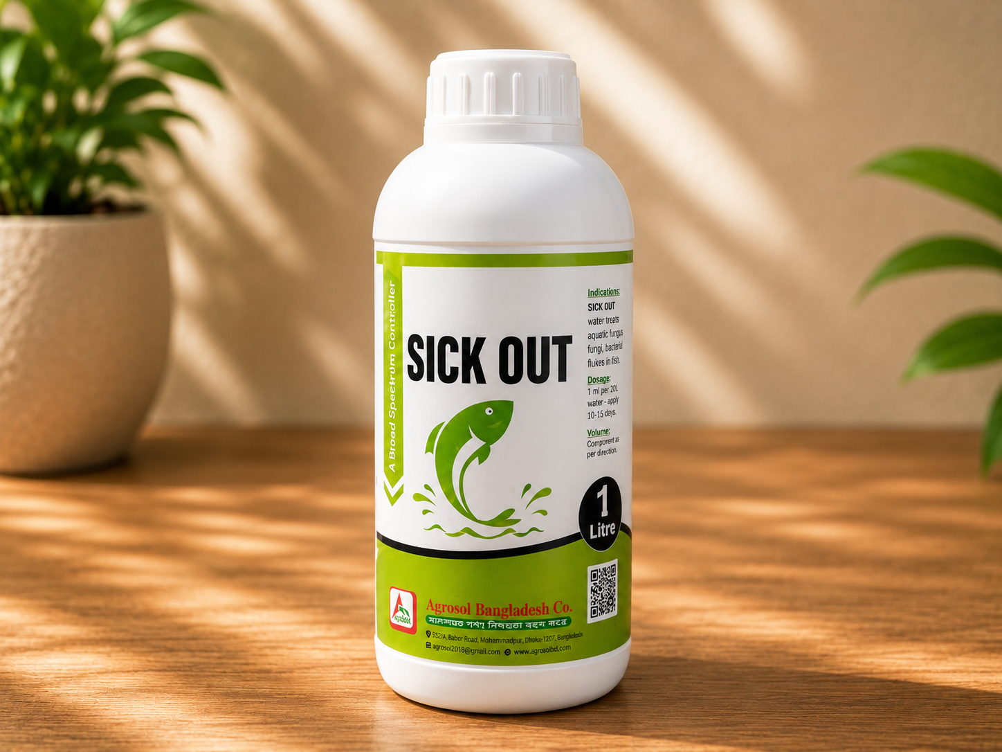 Sick Out (সিক আউট)