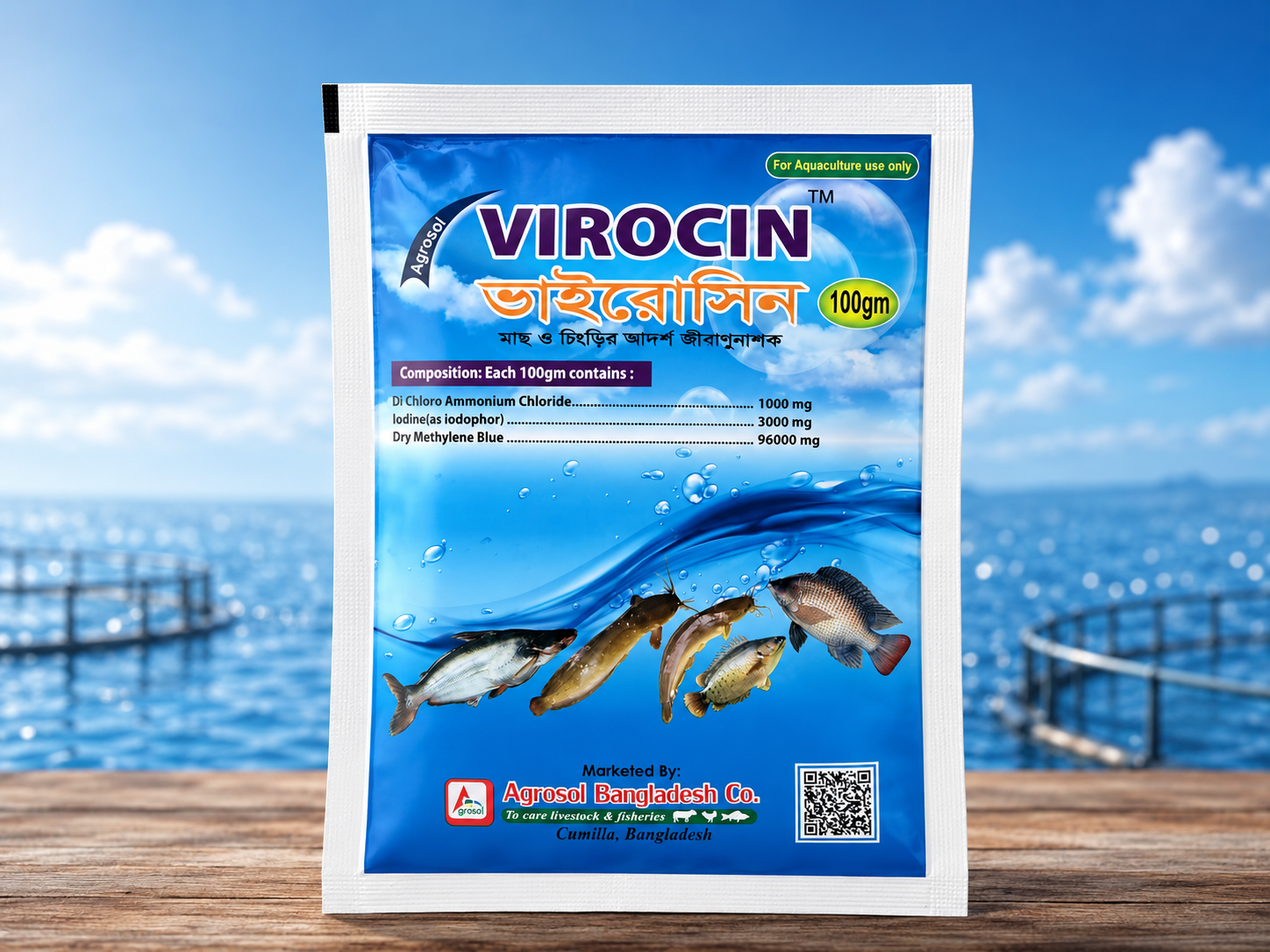 Virocin (ভাইরোসিন)